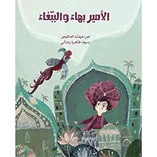 Bahae غلاف